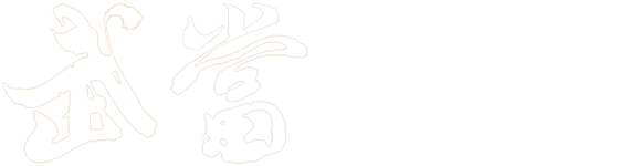 武当道文化-十堰市一二三文化传媒有限公司