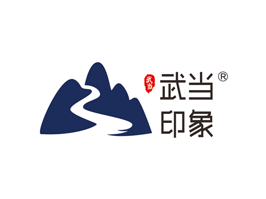 一二三文化传媒，签约“武当印象”！